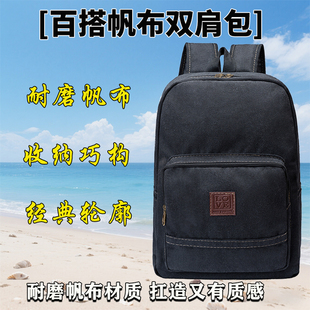 耐用大容量帆布双肩包学生书包男女士背包休闲旅行户外运动电脑包