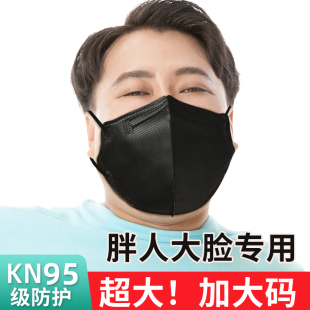 透气大号kn95 加大码 迪咕咪口罩男大脸专用3d立体2025新款 独立包装