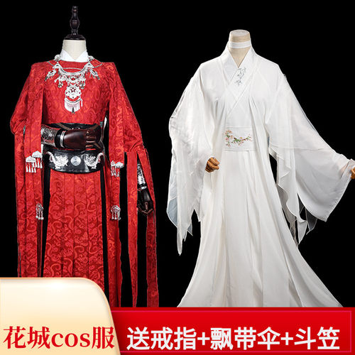 天官福花城cos服谢怜幽冥悦神古