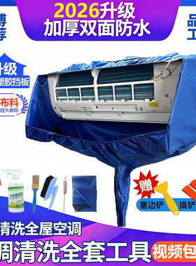 通用空调内机清洗接水罩