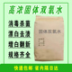 固体双氧水工业高浓度晶体双氧粉漂白剂去黄去渍脱色颗粒清洗颗粒