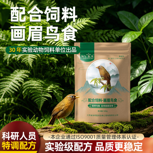 淘气宝贝鸟食饲料百灵换毛营养