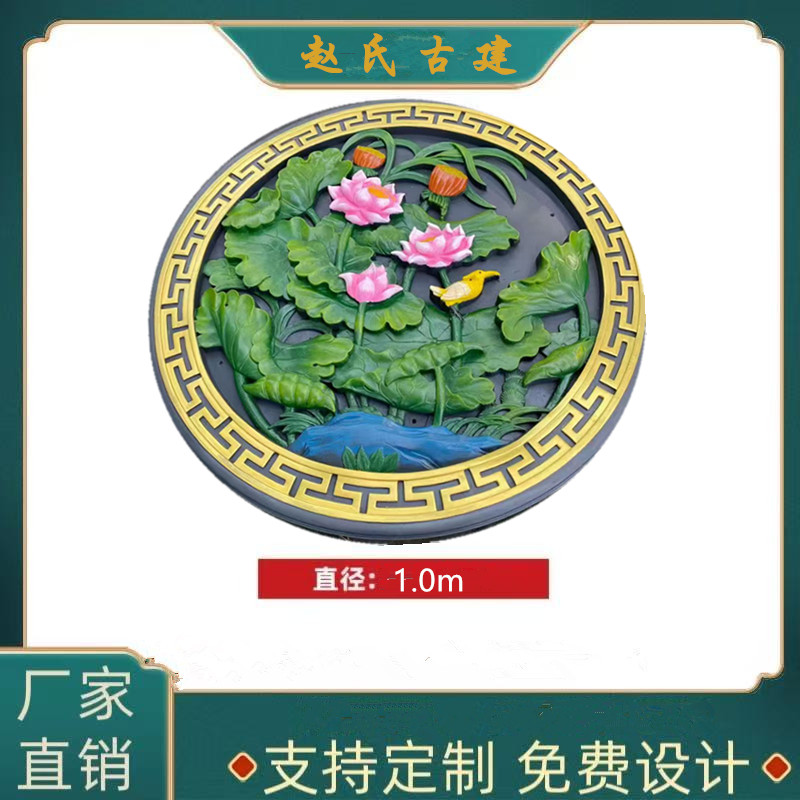 彩绘砖雕圆形荷花仿古中式庭院影壁墙背景浮雕挂件