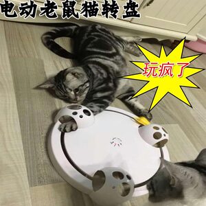 自动旋转电动老鼠仿真逗猫器益智幼猫咪最爱的娱乐用品互动猫玩具