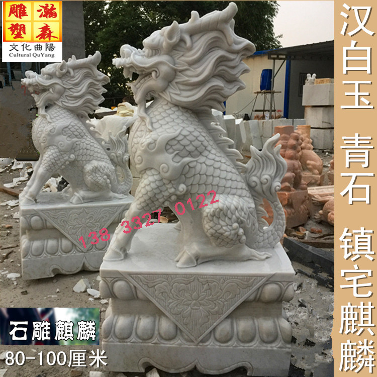 天然汉白玉麒麟一对大理石麒麟神兽酒店看门镇宅狮子招财神兽摆件