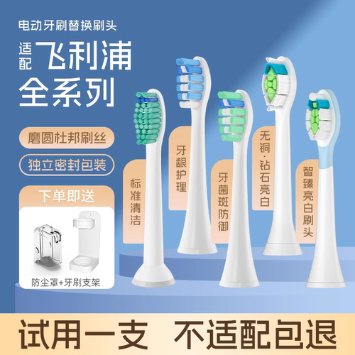 适配飞利浦电动牙刷头成人