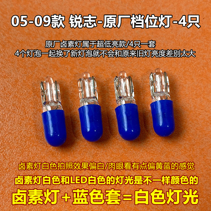 内饰灯LED档位灯略通车顶灯