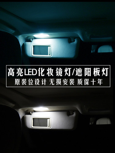 12代13代14代皇冠尾箱灯化妆镜灯