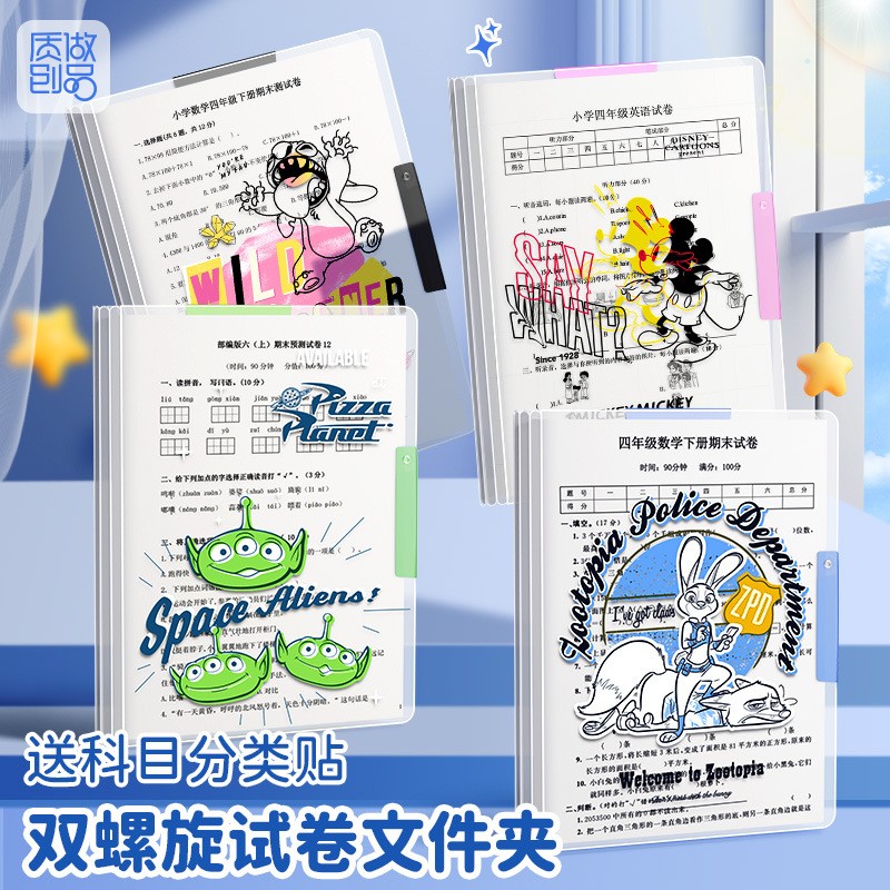 抽杆文件夹透明插页旋转拉杆