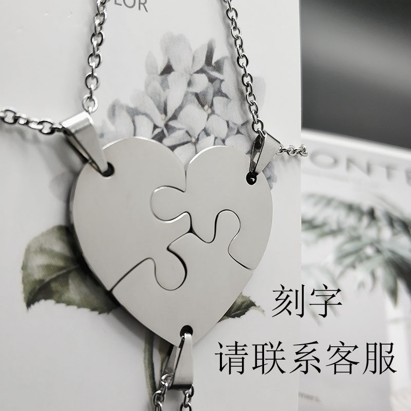毕业季送闺蜜三人款订制刻字纪念钛钢项链好朋友拼接爱心友谊吊坠