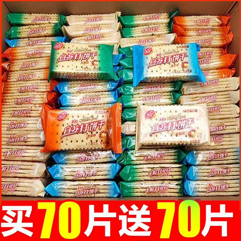 白苏打饼干香葱芝麻味美丹小麦粉