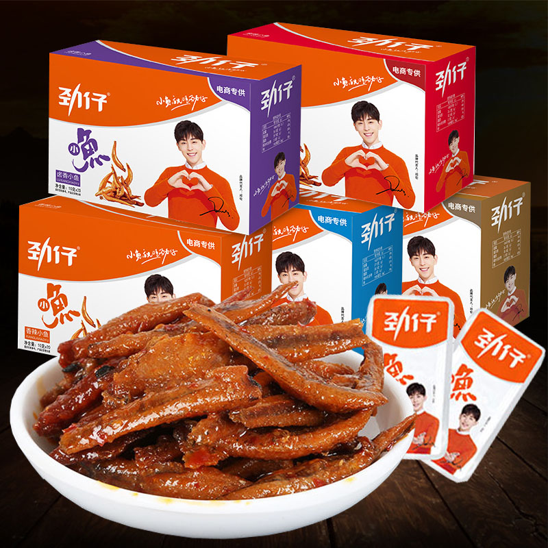 劲仔零食小包装湖南特产小鱼干