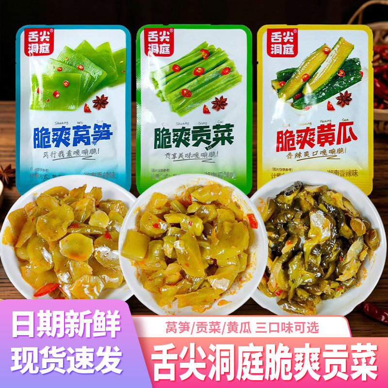 舌尖洞庭脆爽贡菜黄瓜莴笋湖南特产下饭菜即食小包装速食小菜零食