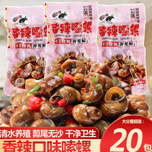 抓鱼 猫香辣嗦螺即食螺丝肉带壳田螺熟食螺蛳肉麻辣8090怀旧零食