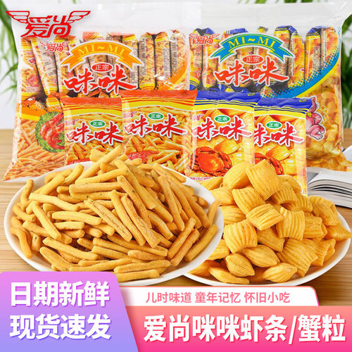 爱尚咪咪虾条蟹味粒薯条10g*20包