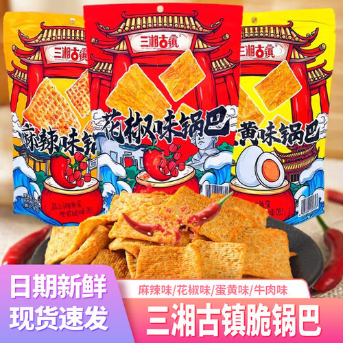 三湘古镇脆锅巴麻辣小米锅巴袋装