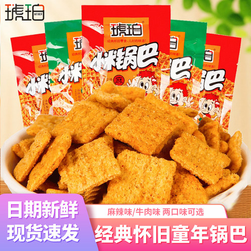 琥珀小米锅巴麻辣牛肉味解馋零食