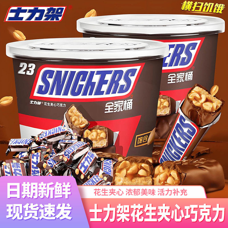 德芙士力架花生夹心巧克力全家桶装能量棒糖果休闲食品零食小吃