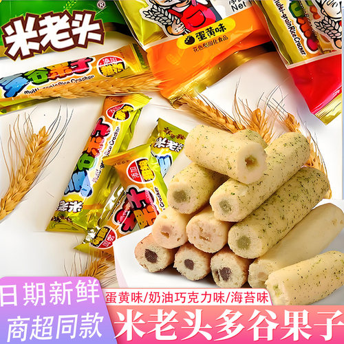 米老头多谷果子混合口味散装称重