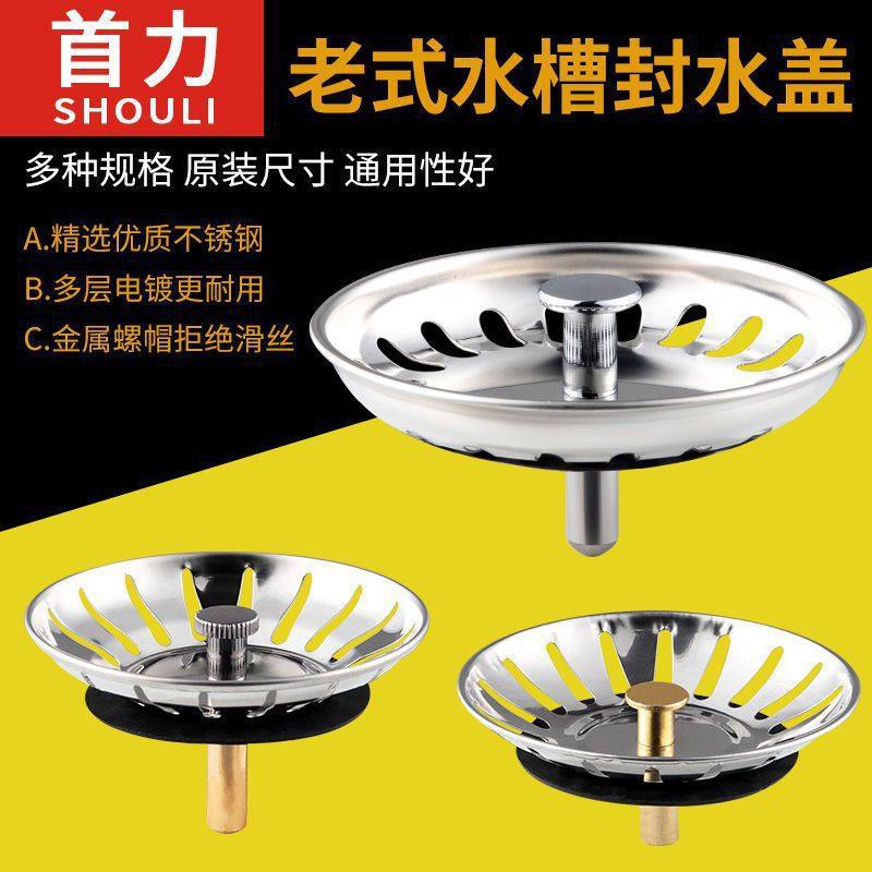 厨房洗菜盆洗碗池下水盖子配件水槽过滤网塞子水池塞头下水器漏塞,彩妆/香水/美妆工具,试香礼盒/工具,淘宝优惠券,粉丝福利购,淘宝优惠卷