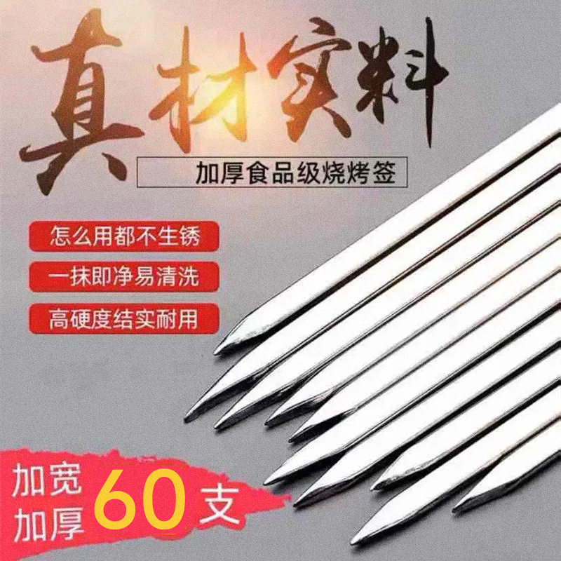 烧烤签子不锈钢羊肉串签子烤肉串铁签子铁钎家用烤针钢签烧烤工具,户外/登山/野营/旅行用品,烧烤叉,淘宝优惠券,粉丝福利购,淘宝优惠卷