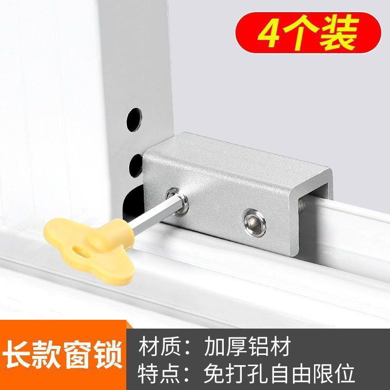 窗户锁扣卡扣固定纱窗防盗窗推拉窗儿童防护安全锁神器防盗限位器,基础建材,窗锁,淘宝优惠券,粉丝福利购,淘宝优惠卷