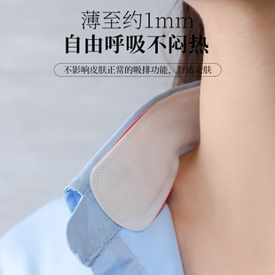 一次性脖子领口吸汗巾透气衣领防脏贴布吸汗贴衬衣帽子出汗贴防汗