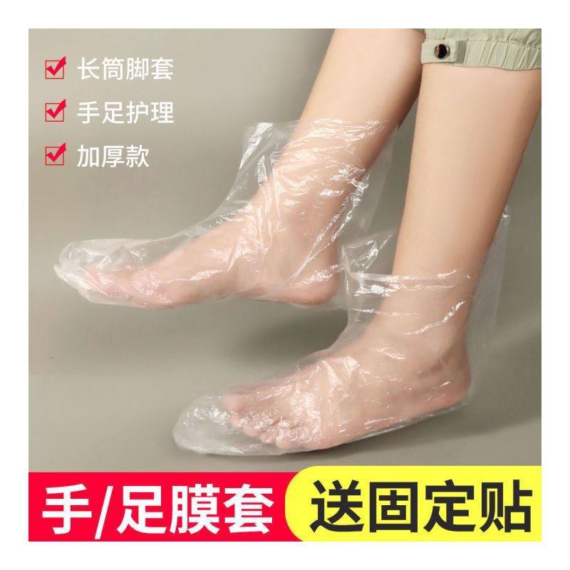 足膜一次性塑料脚套透明手脚膜足浴保鲜膜脚部护理足疗袋长筒脚套,居家日用,一次性鞋套,淘宝优惠券,粉丝福利购,淘宝优惠卷