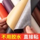 自粘皮革修补贴沙发修补皮补丁贴真皮电动车座椅坐垫修复补皮代发