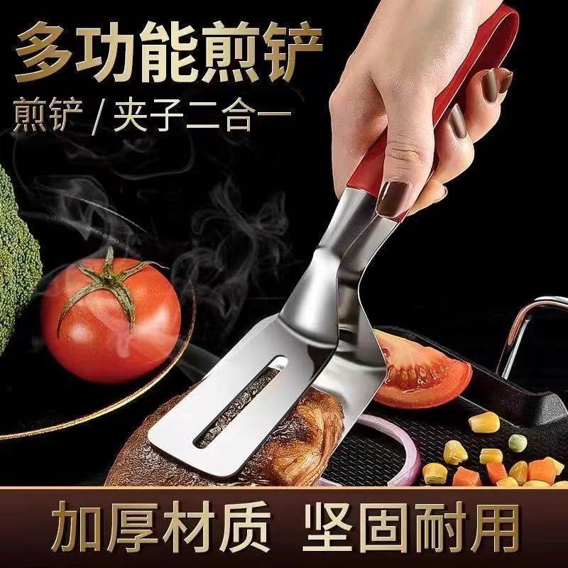 不锈钢煎铲夹子304煎鱼牛排家用厨房多功能锅铲煎牛排煎饼神器厚,厨房/烹饪用具,煎铲,淘宝优惠券,粉丝福利购,淘宝优惠卷