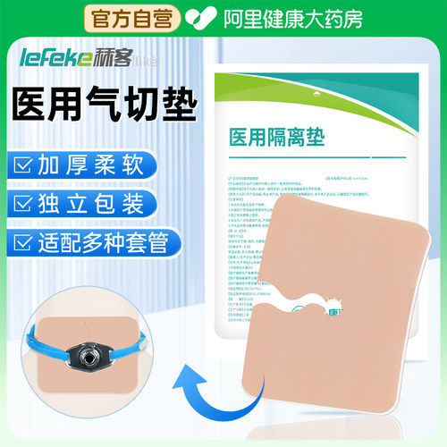 气切泡沫敷料医用独立包装