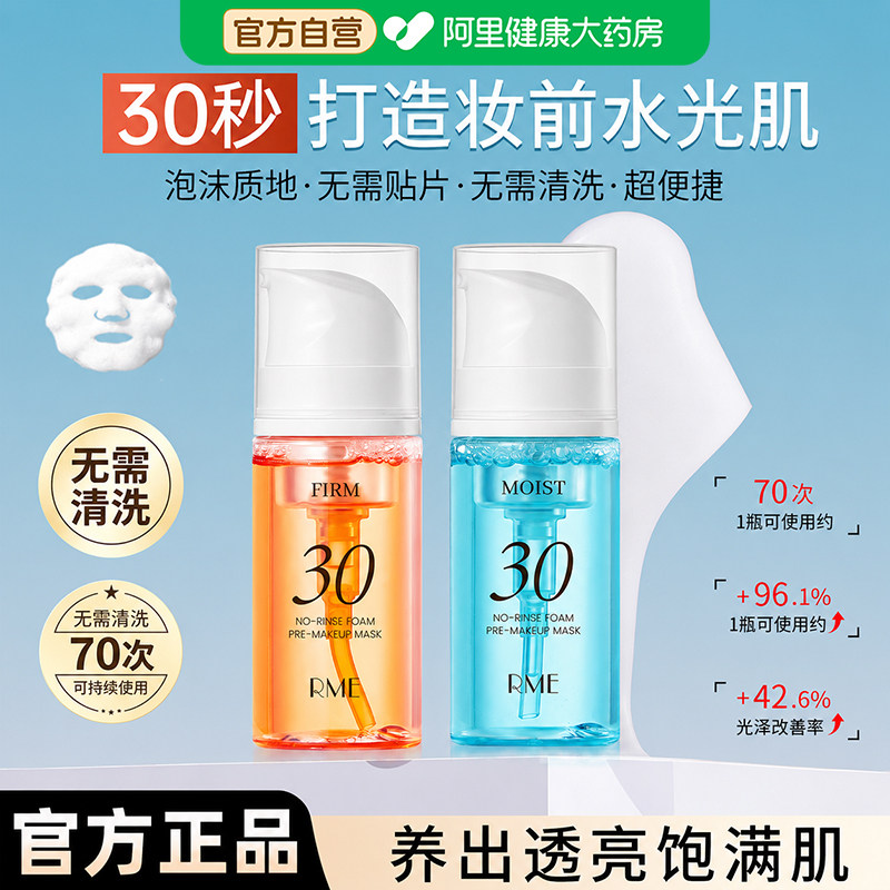 韩国30秒泡沫泡泡面膜妆前乳补水保湿舒缓修护提亮肤色提拉面膜