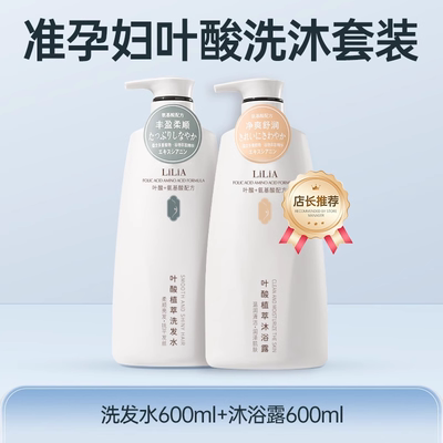 准孕妇期洗发水专用去屑控油蓬松可用沐浴露护发素套装洗头发膏露 — 6