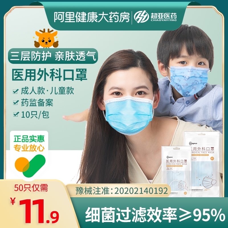 Super Asia medical Surgery Mask disposable Medical care three layers quality goods regular Health Care Dedicated summer ventilation adultin the  OTC Drug/Medical Devices/Planning supplies , Medical Devices , Masks (Instrument)  category - from Buy2taobao.com to provide professional Taobao agent buy service
