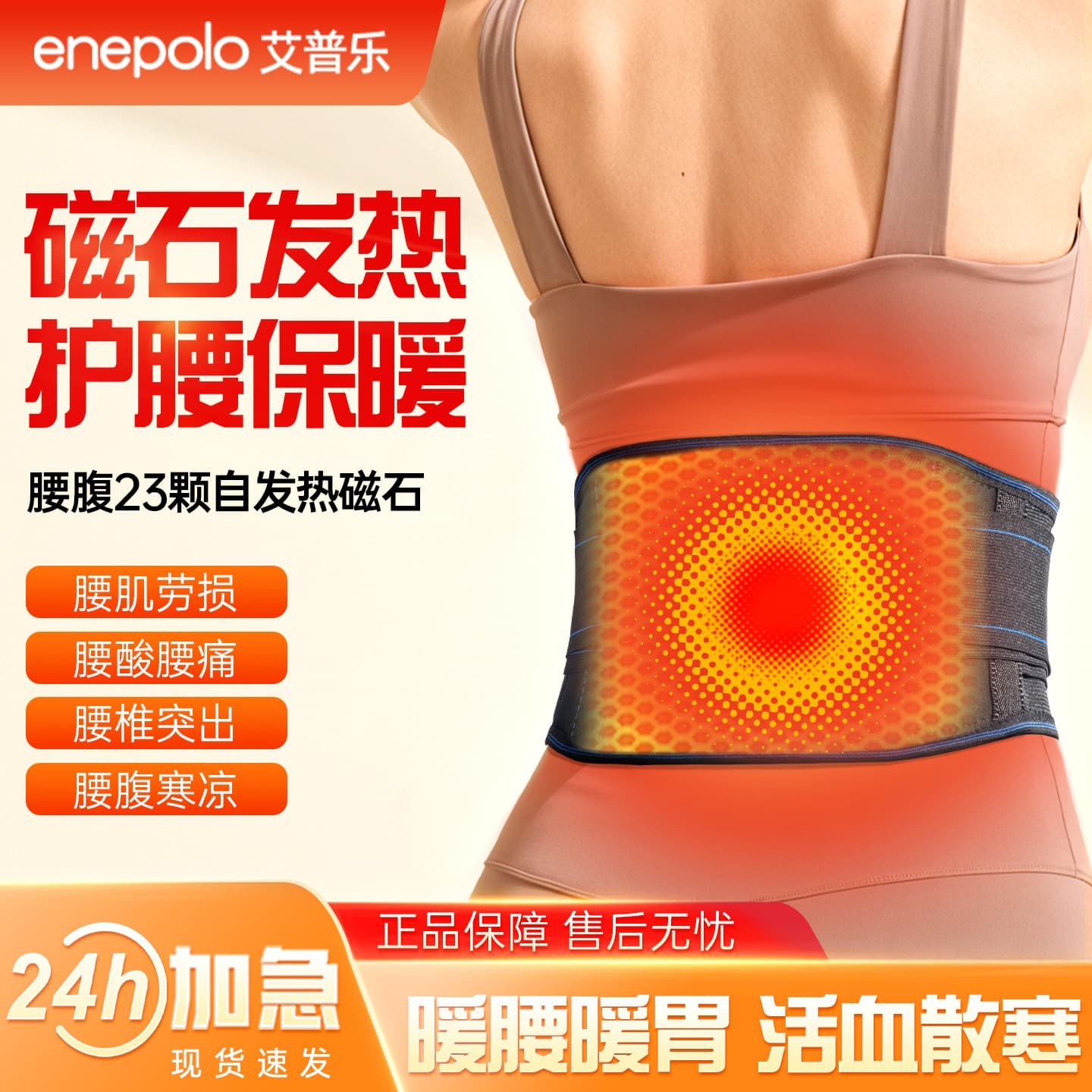 医用磁石护腰带保暖发热腰椎间盘突出腰肌劳损疼痛男女士理疗热敷