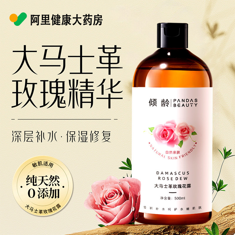 商超断货王|玫瑰花的故事