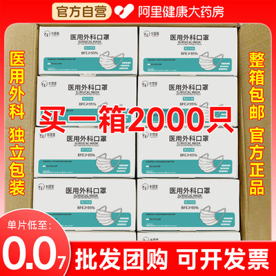 【2000只整箱批发】医用外科口罩