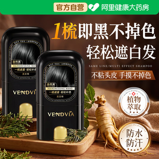 染发笔棒遮白发植物纯不掉色一次性美发棒黑发补染发根盖白发神器