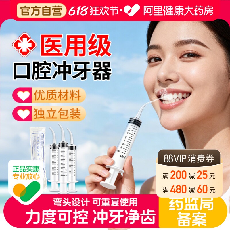 邦可慧智齿窝冲洗器一次性医用口腔牙科弯头注射器牙齿洞冲牙针管