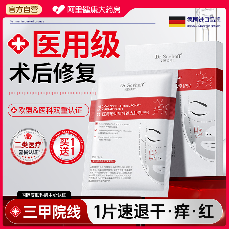 胖东來爆卖丨1片修复干·红·敏