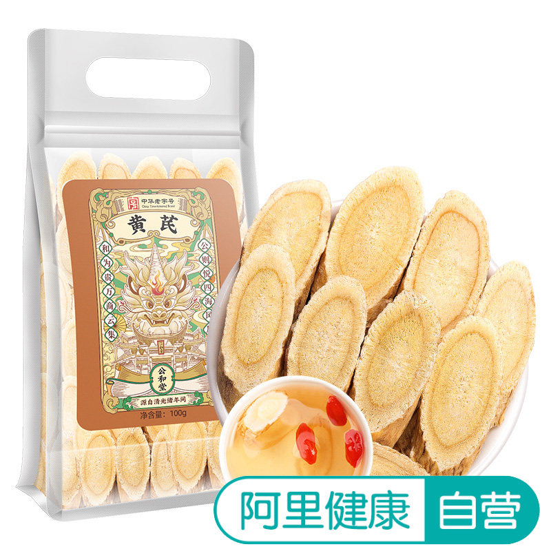 放鹤洲黄芪100克散装甘肃陇南中华老字号药食同源传统滋补营养品