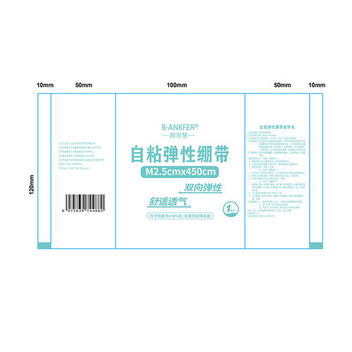邦可慧自粘弹性绷带2.5cmx450cm
