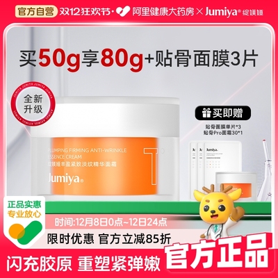 绽媄娅丰盈紧致淡纹贴骨pro面霜滋润保湿抗皱舒缓精华霜敏感肌女