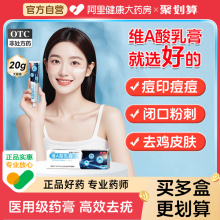 维a酸乳胶膏去疣eva异维a酸乳膏医用官方旗舰店a维乳膏va酸软膏药