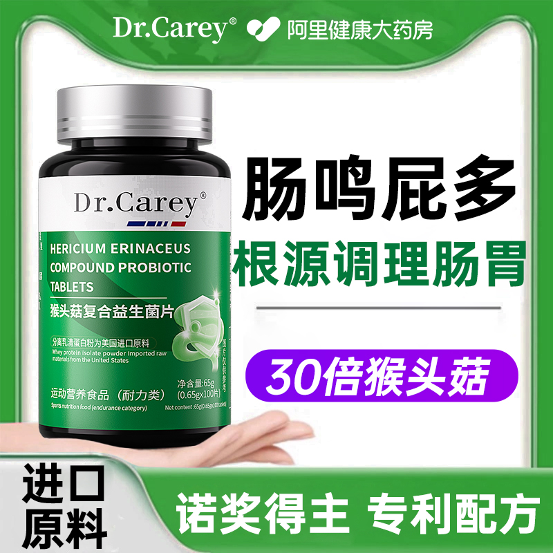 法国强效【新升级】专攻肠鸣屁多