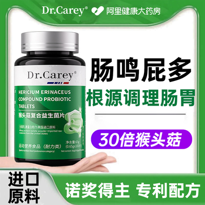 法国强效【新升级】专攻肠鸣屁多