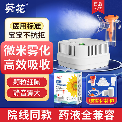 医用款便携式雾化机家用化痰止咳儿童宝宝专用医疗喷雾器口吸吸入