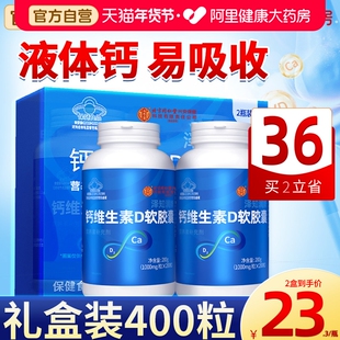 北京同仁堂内廷上用液体钙片维生素d3中老年孕妇补钙正品官方正品