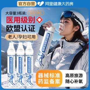 高原旅游专用孕妇老人家用吸氧器袋小型医用机呼吸罐 氧气瓶便携式