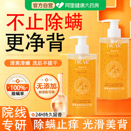 净澈肌底浊质匀滑全身肤质